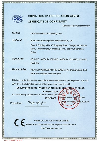 Сертификат качества (линия для производства многослойного стекла)