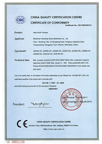 Сертификат качества (нагревательная печь) 