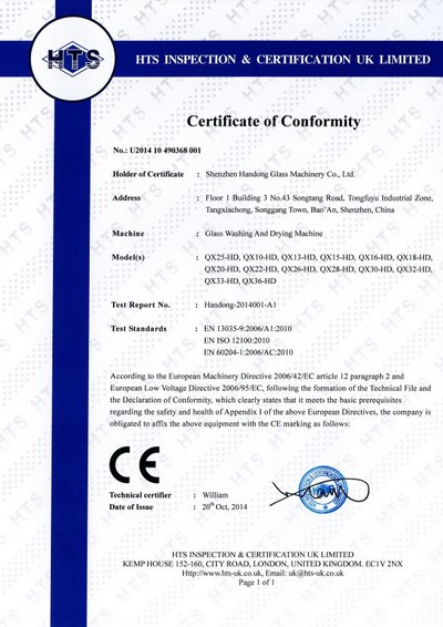 Сертификат LVD+MD (машина для мойки стекла C01)